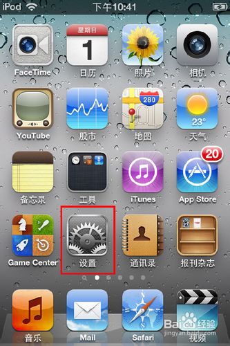 未越獄iPhone4s怎麼設置手機鈴聲圖文詳解教程