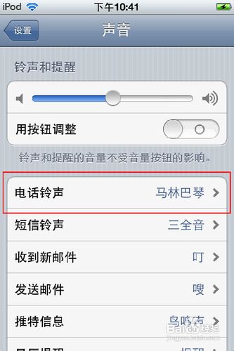 未越獄iPhone4s怎麼設置手機鈴聲圖文詳解教程