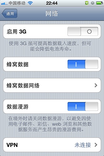 iPhone4s聯通/移動彩信設置圖文教程