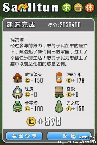 求合體光之塔合成攻略詳細版