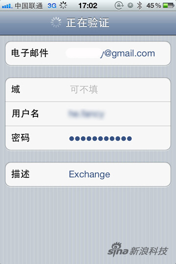 iPhone4S通訊錄導入sim卡教程大全