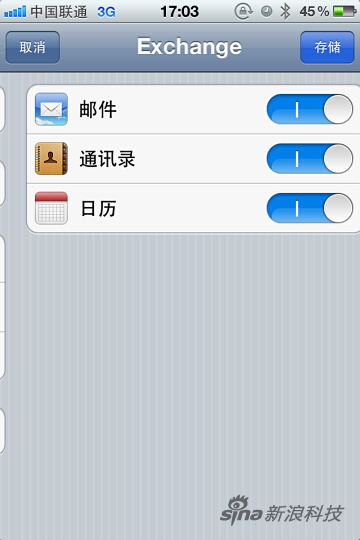 iPhone4S通訊錄導入sim卡教程大全