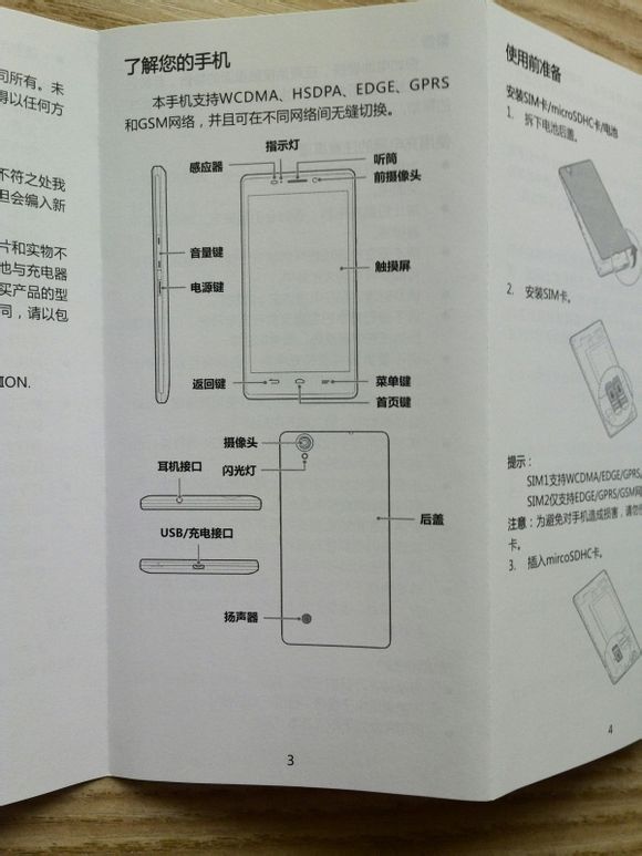 中興Q705U怎麼樣