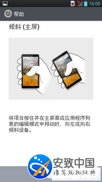 1.5GHz四核720p靓屏 LG P880詳細評測