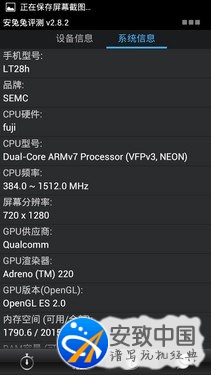 1.5GHz雙核720p高清屏 索尼LT28h評測