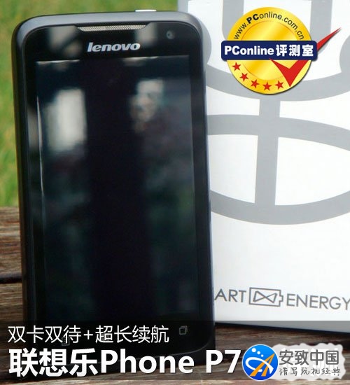 雙卡雙待超長續航 聯想樂Phone P700評測