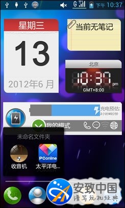 雙卡雙待超長續航 聯想樂Phone P700評測