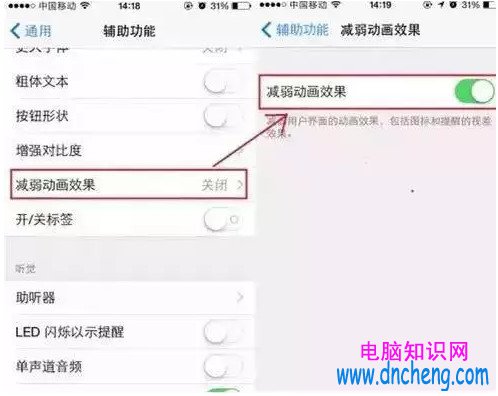 iPhone電量不足20%怎麼辦 緊要關頭如何防止iPhone自動關機