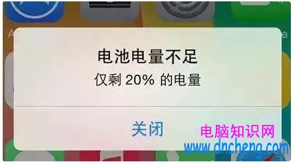 iPhone電量不足20%怎麼辦 緊要關頭如何防止iPhone自動關機