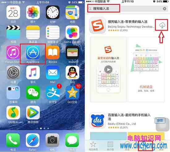 蘋果iOS9怎麼安裝搜狗輸入法，iOS9安裝輸入法圖文教程