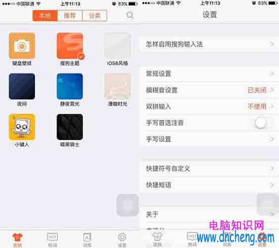 蘋果iOS9怎麼安裝搜狗輸入法，iOS9安裝輸入法圖文教程