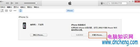 iOS9公測版降級iOS8.4方法，iOS9公測版怎麼降級圖文教程