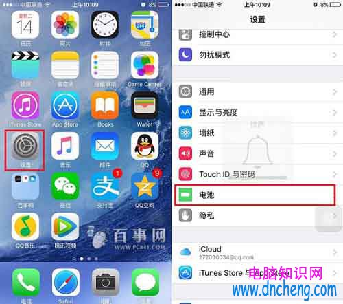 iOS9省電低電量模式開啟方法，iOS9省電低電量模式在哪