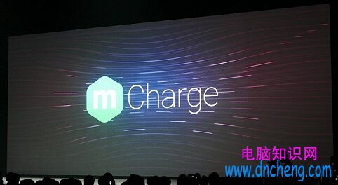 mCharge快速充電，mCharge是什麼