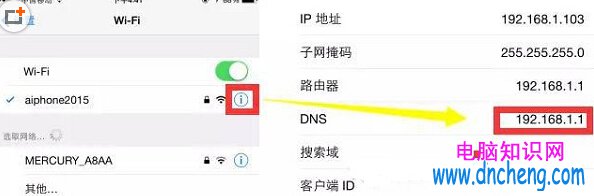 iPhone6鎖屏WiFi自動斷開解決方法