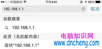 iPhone6鎖屏WiFi自動斷開解決方法