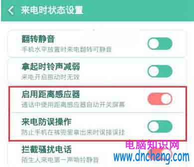 小米手機打電話黑屏怎麼回事 小米手機出現黑屏解決方法