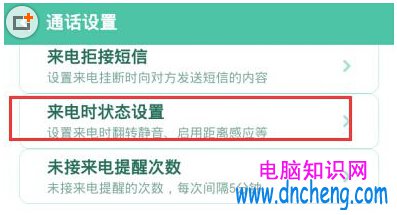 小米手機打電話黑屏怎麼回事 小米手機出現黑屏解決方法