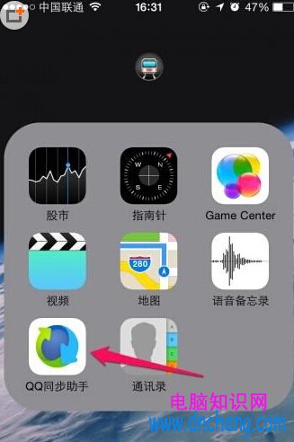 iPhone手機通訊錄聯系人合並方法 iPhone重復聯系人怎麼合並