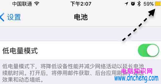 蘋果iOS9省電模式設置圖文教程 iOS9省電功能怎麼設置技巧