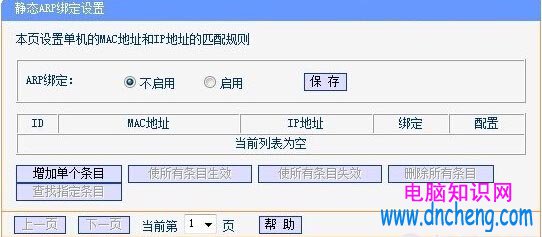 手機能連接無線網wifi但不能上網的原因與解決方法