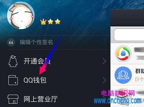 手機QQ錢包新增功能付款碼使用方法