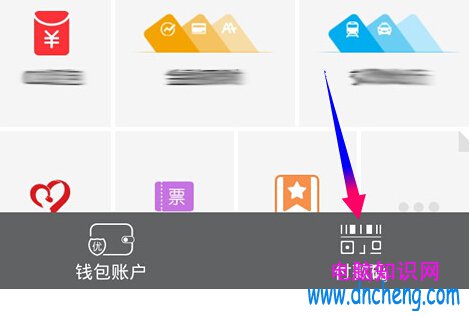 手機QQ錢包新增功能付款碼使用方法