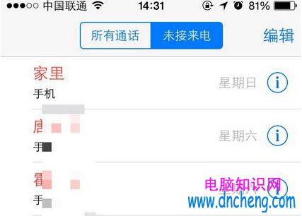 iPhone6和iPhone6 Plus來電沒聲音不響解決方法