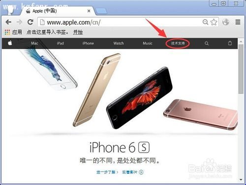 蘋果6S/6S Plus怎麼看激活日期 iphone6S/6S Plus查詢激活時間