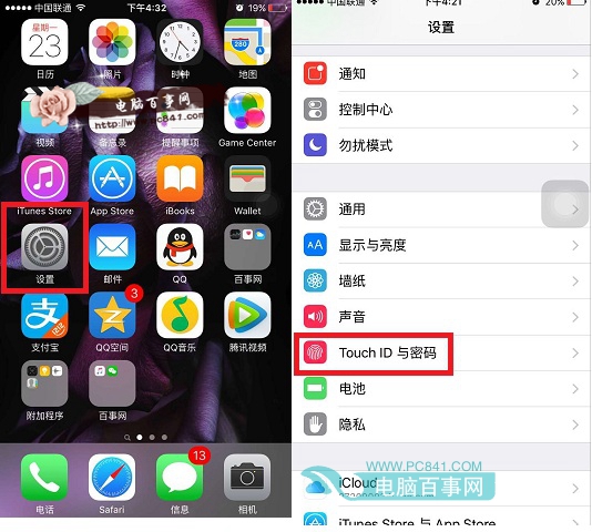 iPhone怎麼設置多位數字密碼  iPhone如何設置多位密碼教程