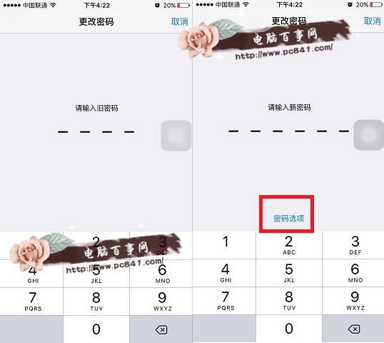 iPhone怎麼設置多位數字密碼  iPhone如何設置多位密碼教程