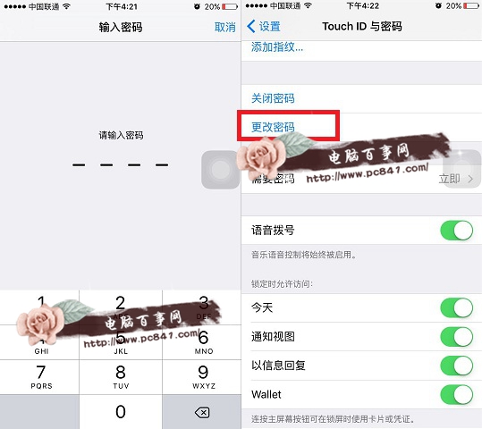 iPhone怎麼設置多位數字密碼  iPhone如何設置多位密碼教程