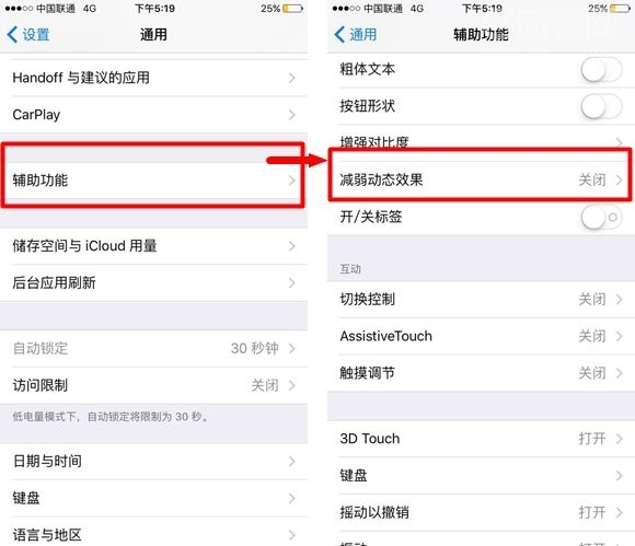 iPhone6s待機時間短解決辦法 iPhone6s延長待機時間教程