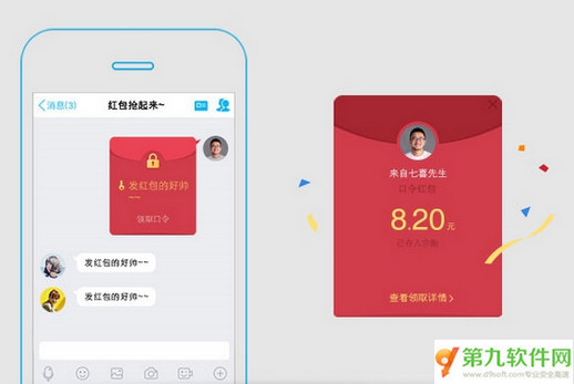 安卓手機qq6.1趣味口令紅包怎麼玩 三聯