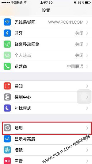 iOS9.2怎麼升級 iOS9.2正式版升級圖文教程
