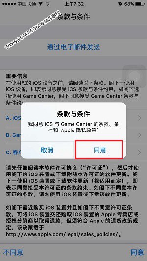iOS9.2怎麼升級 iOS9.2正式版升級圖文教程