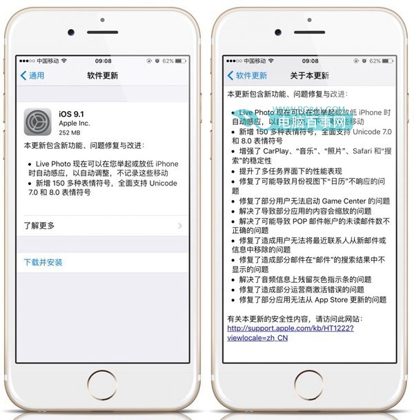 iOS9.2什麼時候發布  iOS9.2發布時間更新內容預測