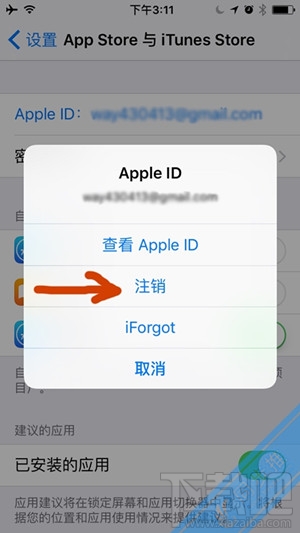 iPhone如何切換app store購買外區App 三聯
