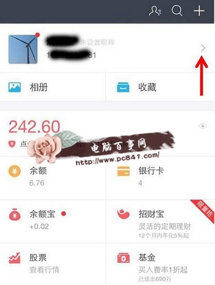 支付寶提示無匹配的賬戶怎麼回事 支付寶無匹配賬戶解決辦法