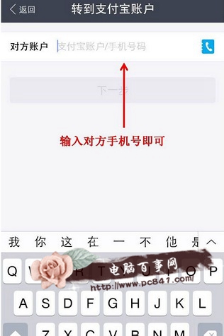 支付寶提示無匹配的賬戶怎麼回事 支付寶無匹配賬戶解決辦法