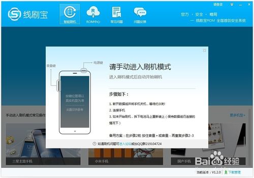 線刷寶教程---MTK手機刷機操作步驟