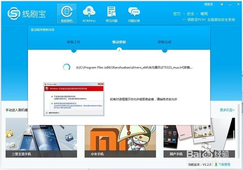 線刷寶教程---“小米紅米1S電信版”刷機方法步驟
