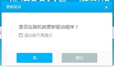 線刷寶教程---“小米紅米1S電信版”刷機方法步驟