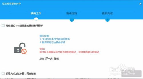 利用線刷寶給“小米小米note雙網通版”刷機操作教程