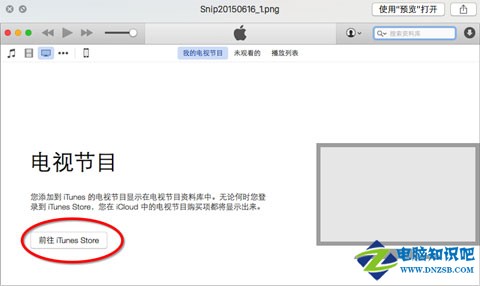 AppStore已購項目如何刪除截圖1