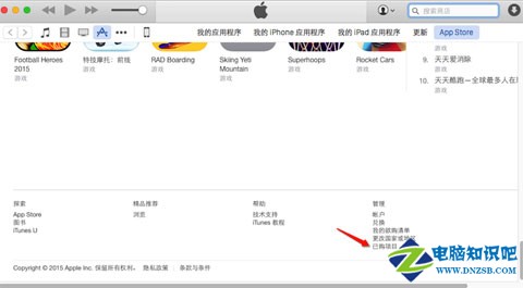 AppStore已購項目如何刪除截圖2