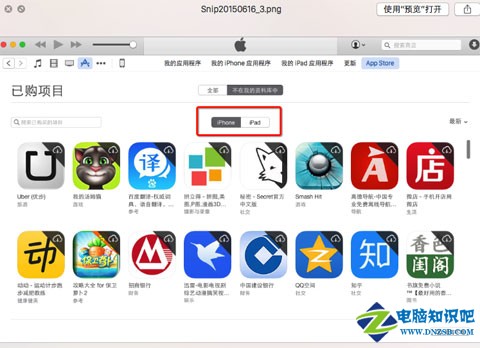 AppStore已購項目如何刪除截圖3