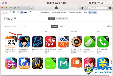 AppStore已購項目如何刪除截圖4