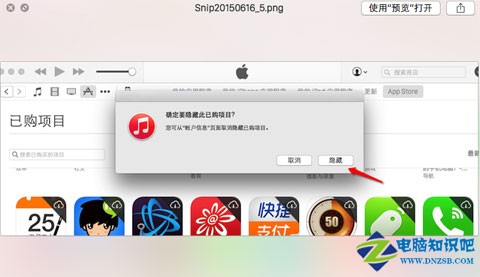 AppStore已購項目如何刪除截圖5