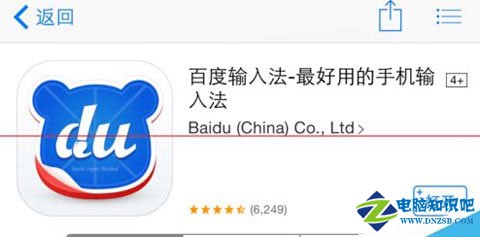 iPhone手機輸入法打不出中文解決方法截圖7